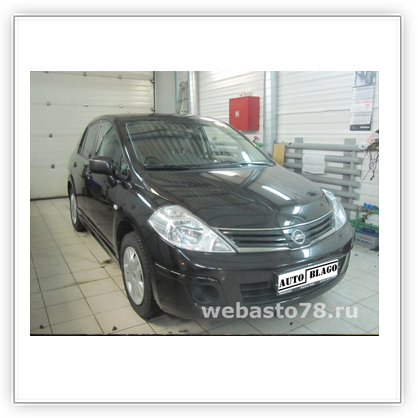 Монтаж жидкостного подогревателя Вебасто на Nissan Tiida